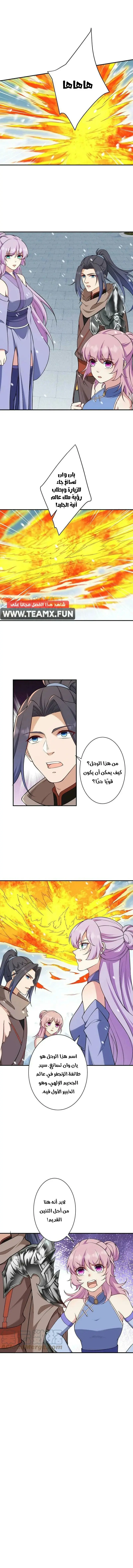 Read Against the Gods AR Manga Online