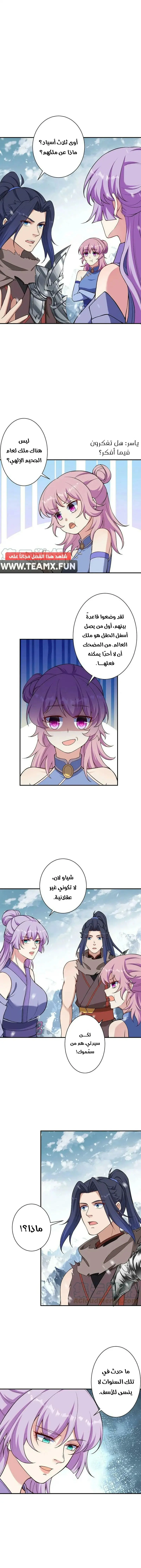 Read Against the Gods AR Manga Online