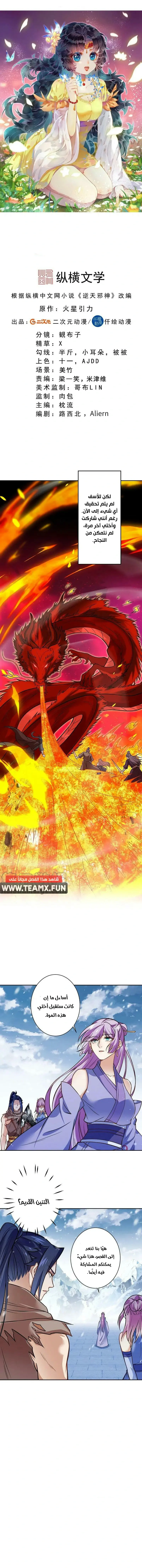 Read Against the Gods AR Manga Online