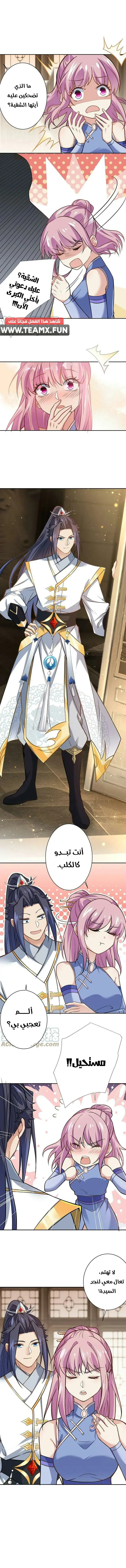 Read Against the Gods AR Manga Online