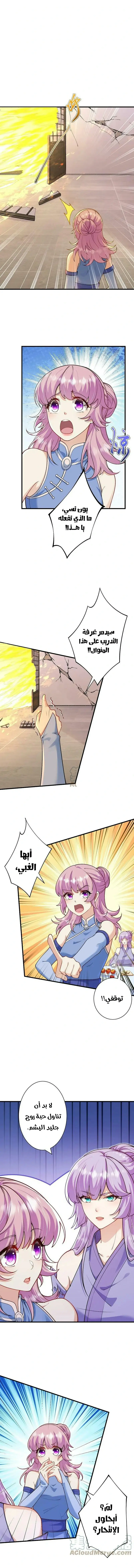Read Against the Gods AR Manga Online