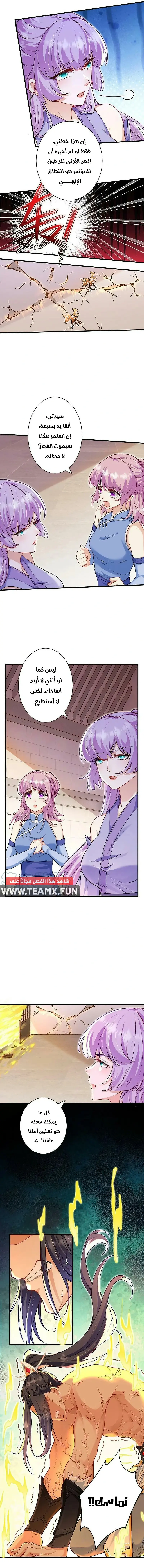 Read Against the Gods AR Manga Online