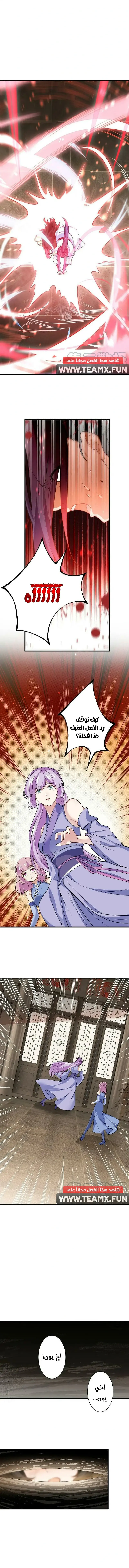 Read Against the Gods AR Manga Online