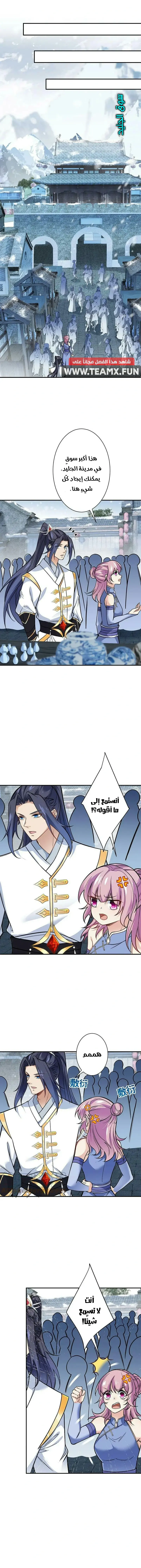 Read Against the Gods AR Manga Online