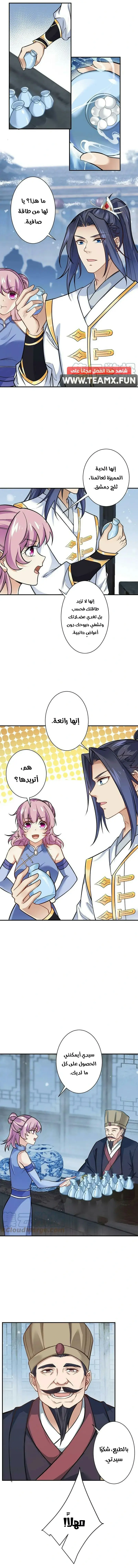 Read Against the Gods AR Manga Online