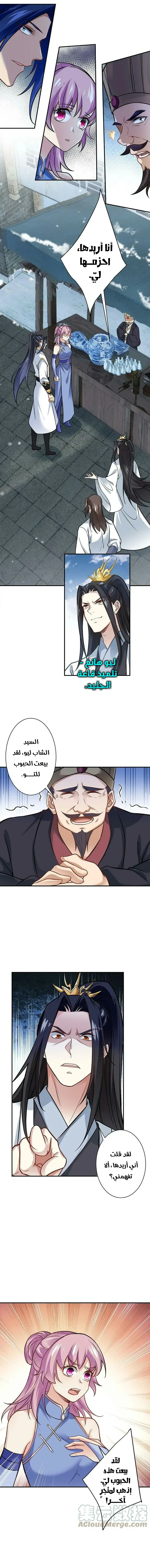 Read Against the Gods AR Manga Online