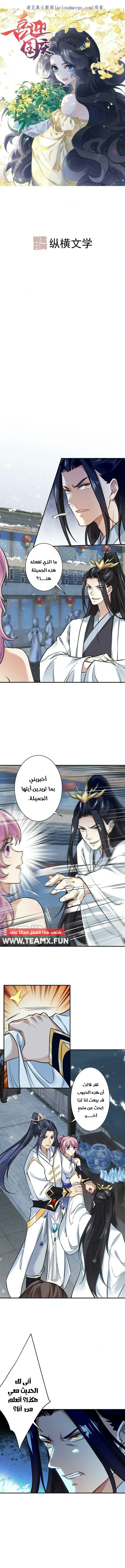 Read Against the Gods AR Manga Online