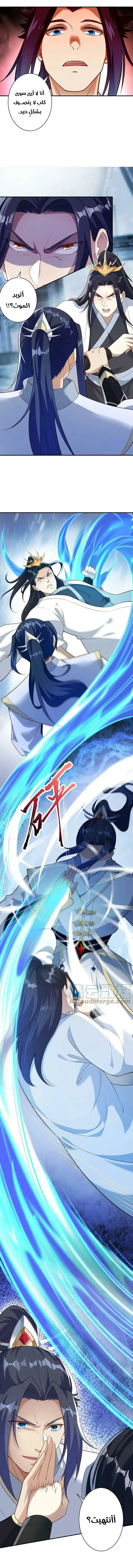 Read Against the Gods AR Manga Online