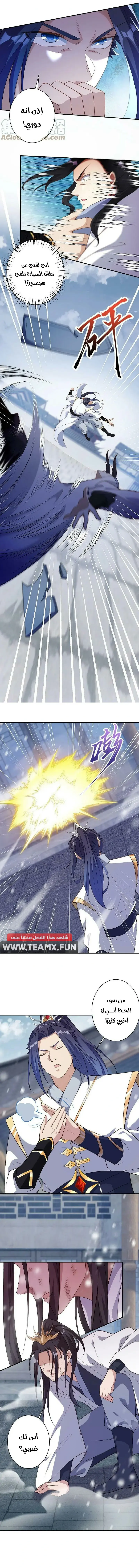 Read Against the Gods AR Manga Online