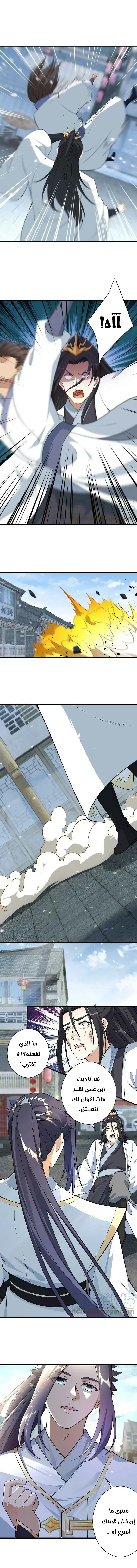 Read Against the Gods AR Manga Online