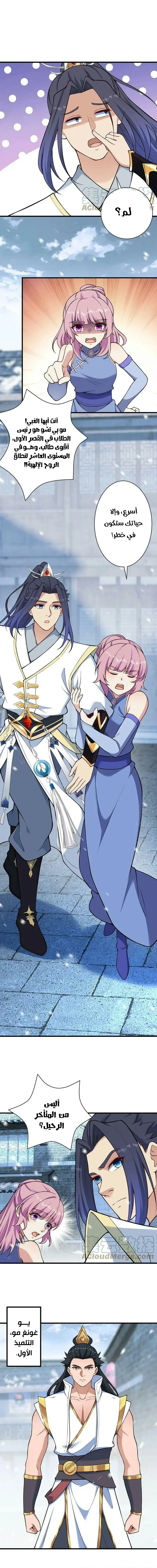 Read Against the Gods AR Manga Online