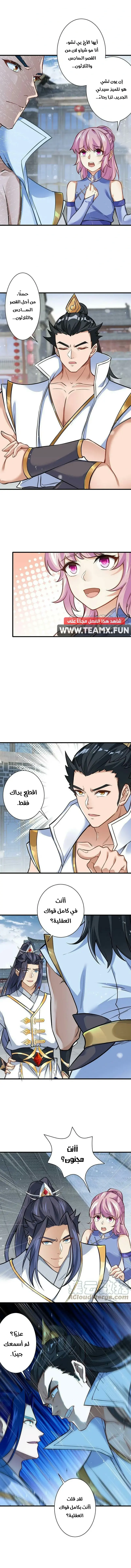 Read Against the Gods AR Manga Online