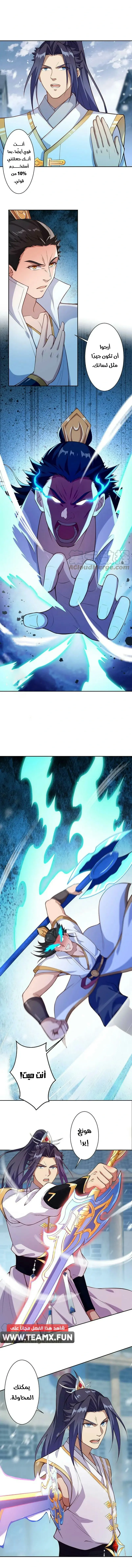 Read Against the Gods AR Manga Online