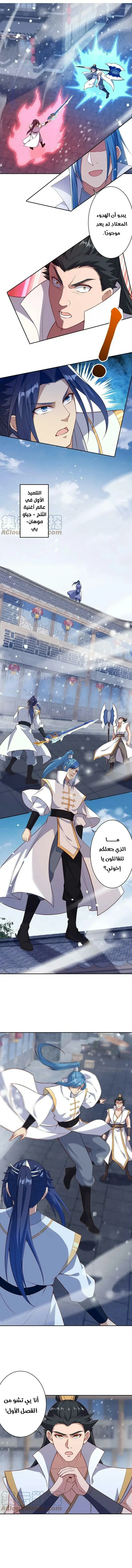 Read Against the Gods AR Manga Online