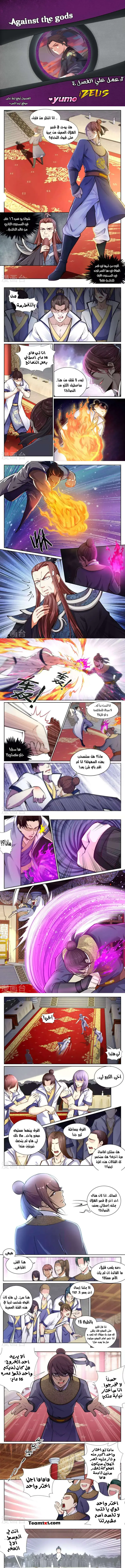 Read Against the Gods AR Manga Online