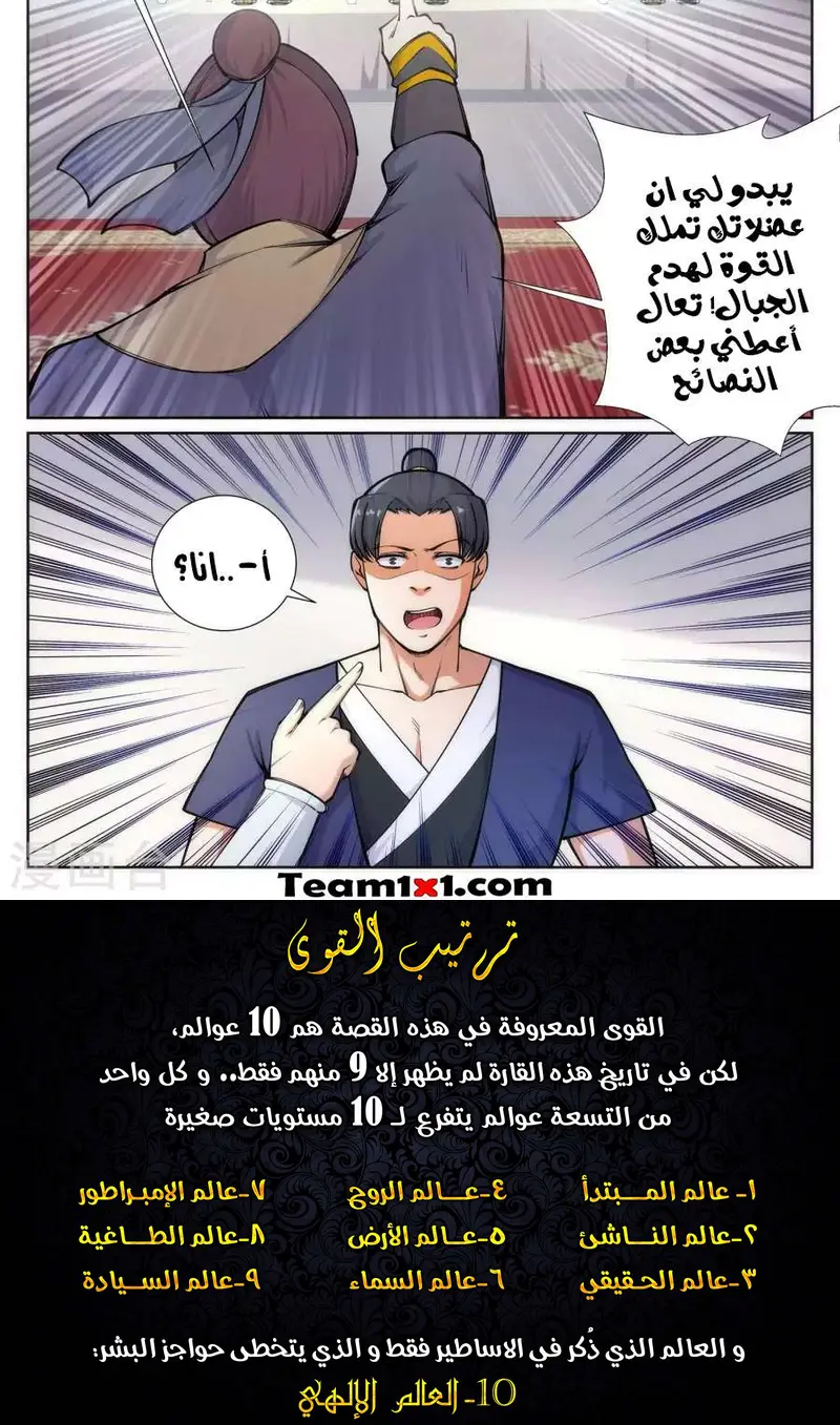 Read Against the Gods AR Manga Online