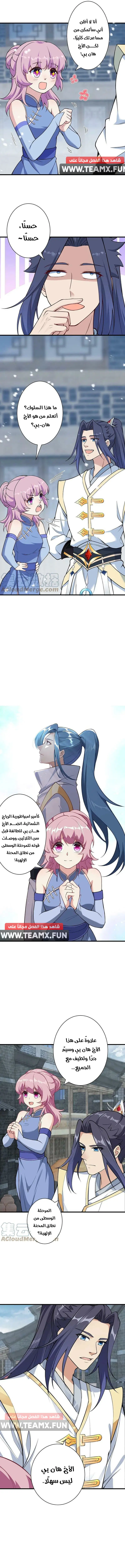 Read Against the Gods AR Manga Online