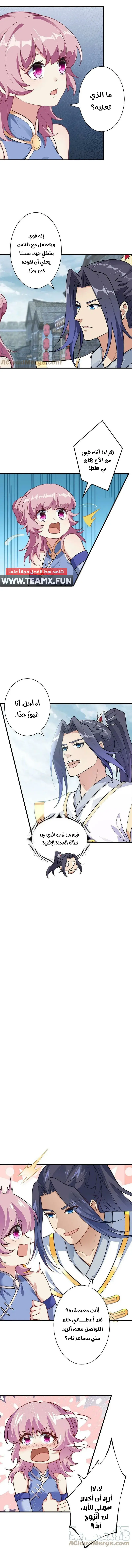 Read Against the Gods AR Manga Online