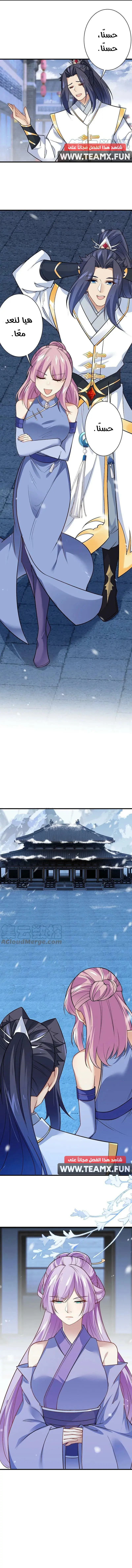 Read Against the Gods AR Manga Online