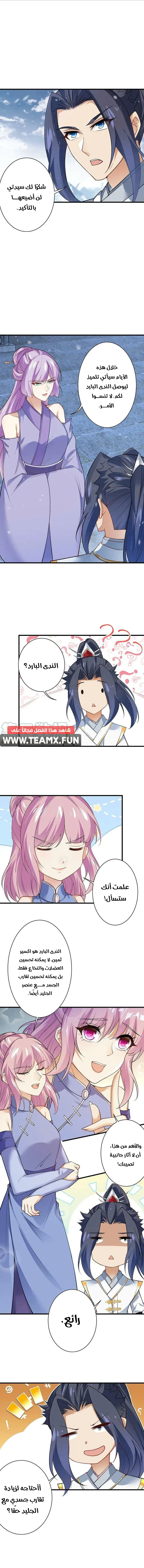 Read Against the Gods AR Manga Online
