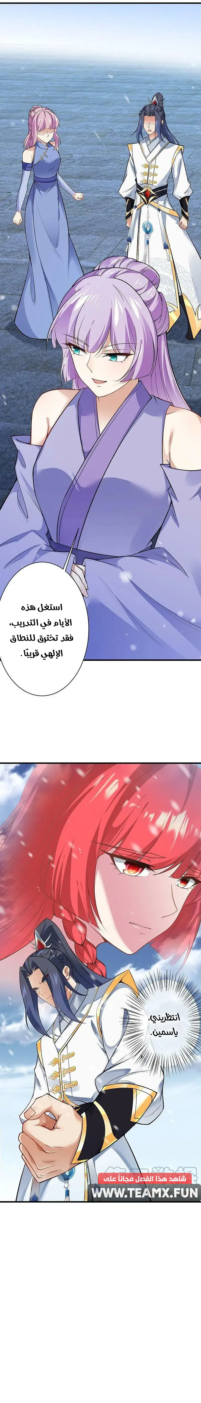 Read Against the Gods AR Manga Online