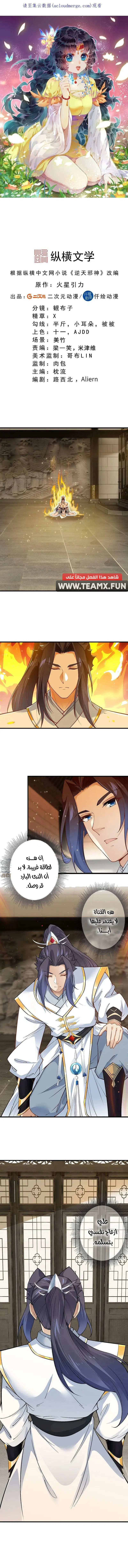 Read Against the Gods AR Manga Online