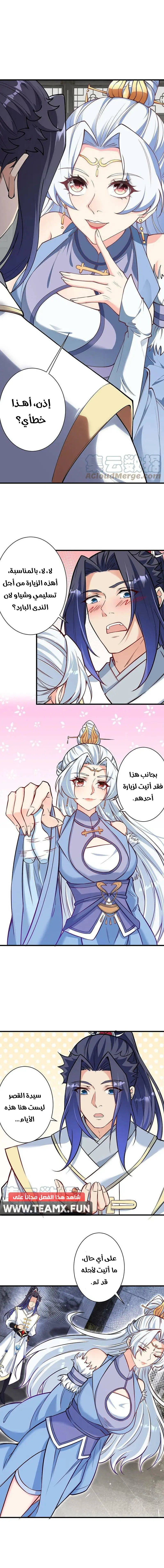 Read Against the Gods AR Manga Online