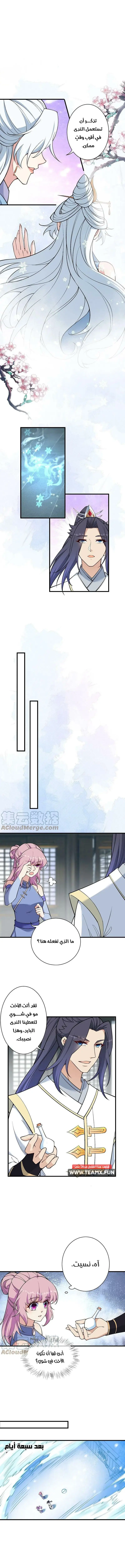 Read Against the Gods AR Manga Online