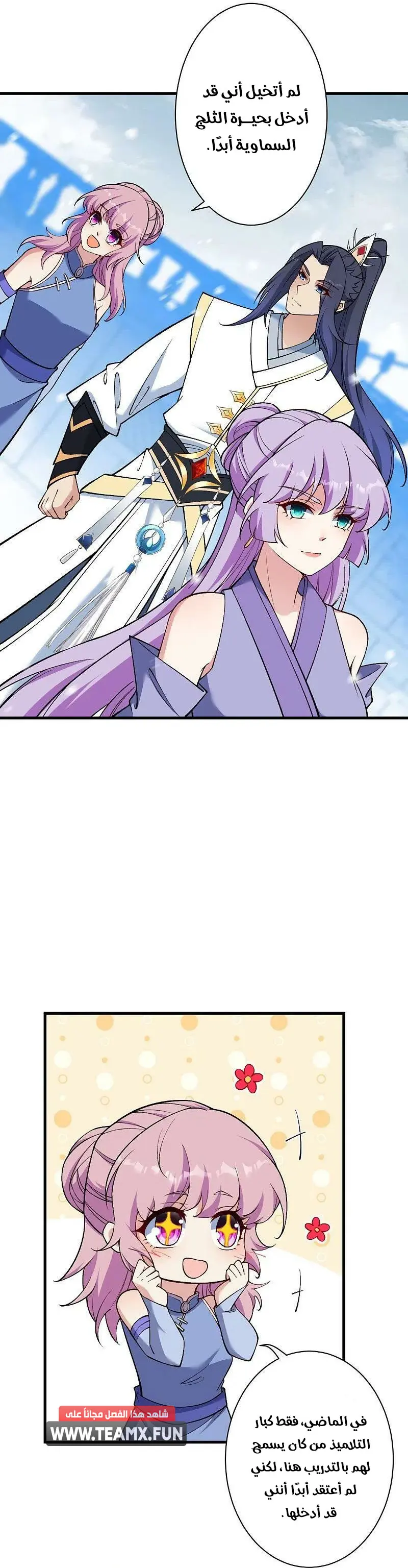 Read Against the Gods AR Manga Online