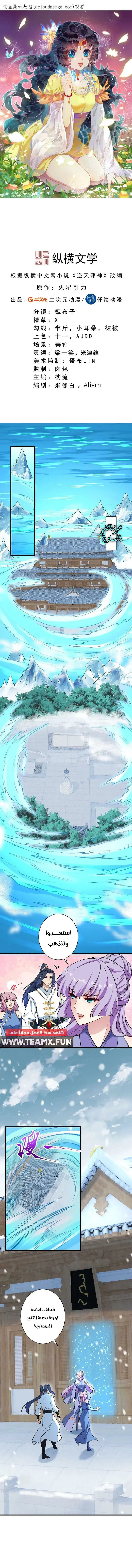 Read Against the Gods AR Manga Online