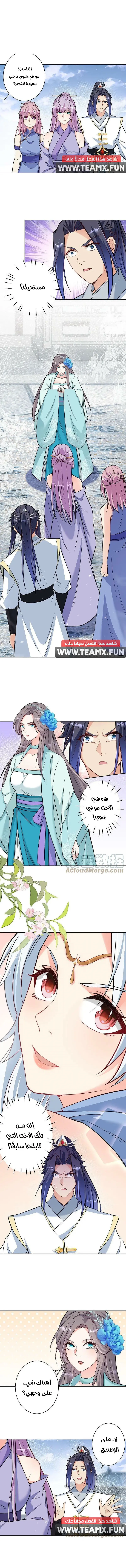 Read Against the Gods AR Manga Online
