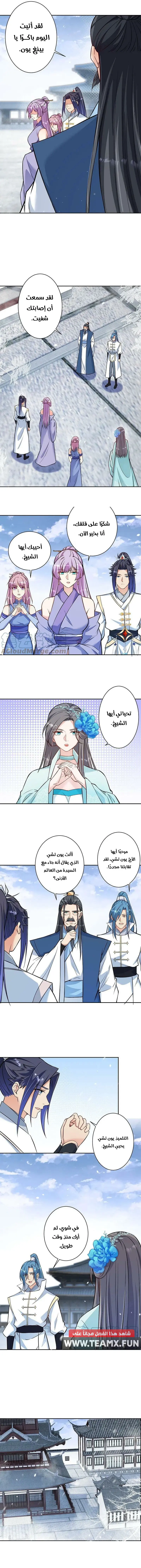 Read Against the Gods AR Manga Online