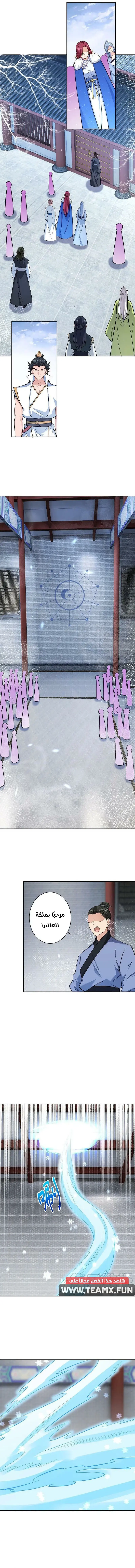 Read Against the Gods AR Manga Online