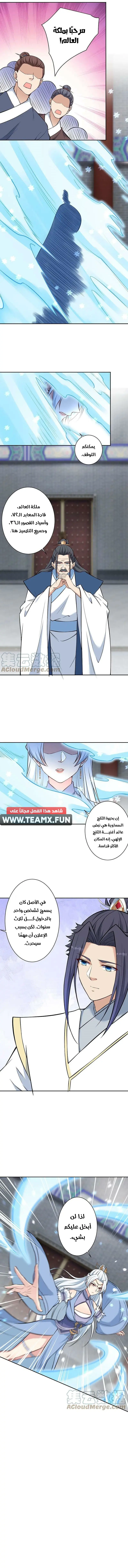 Read Against the Gods AR Manga Online