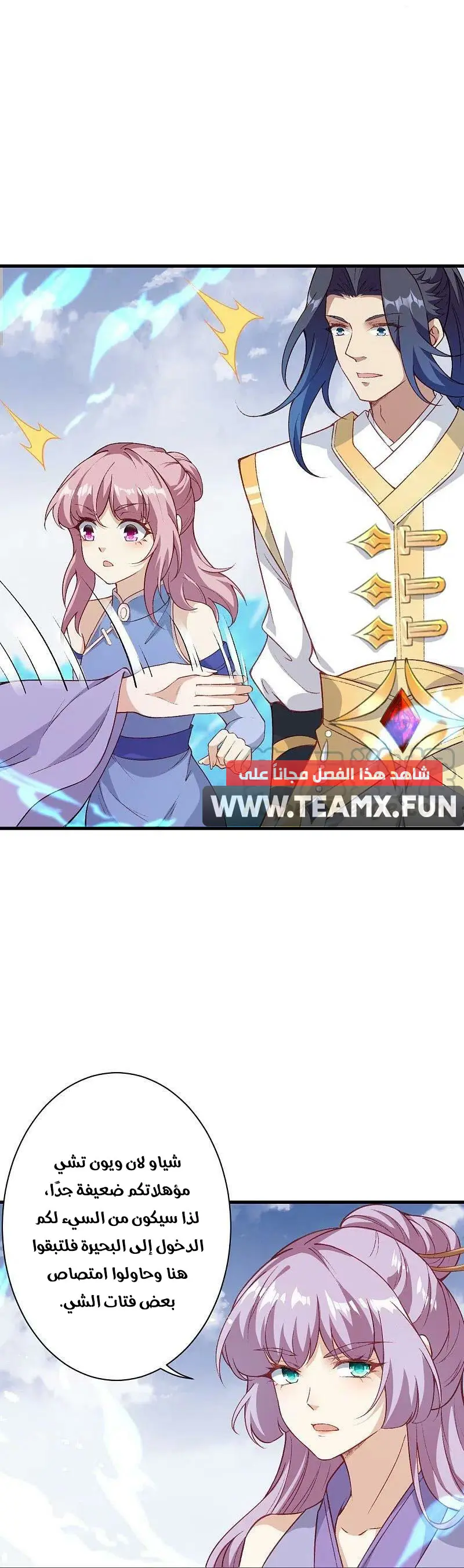 Read Against the Gods AR Manga Online