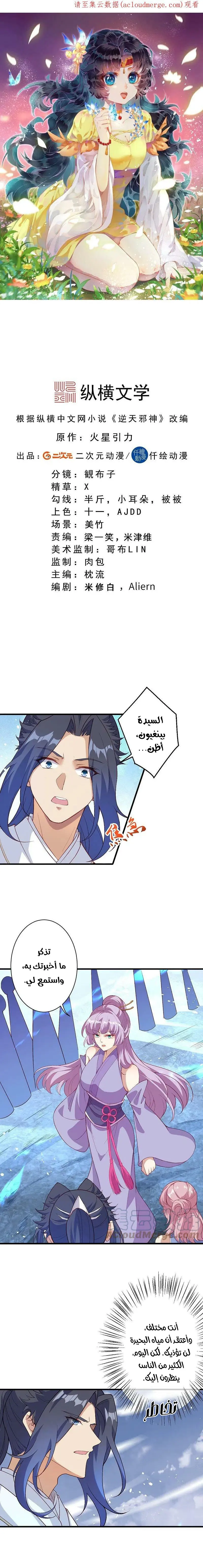 Read Against the Gods AR Manga Online