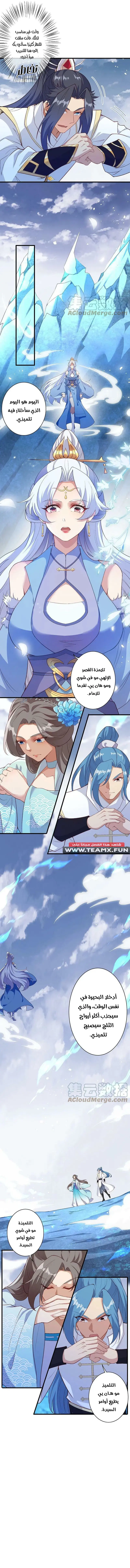 Read Against the Gods AR Manga Online