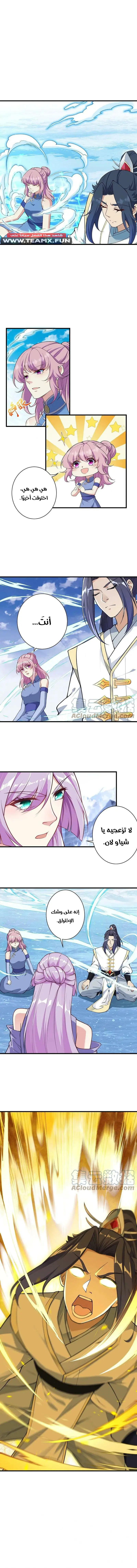 Read Against the Gods AR Manga Online