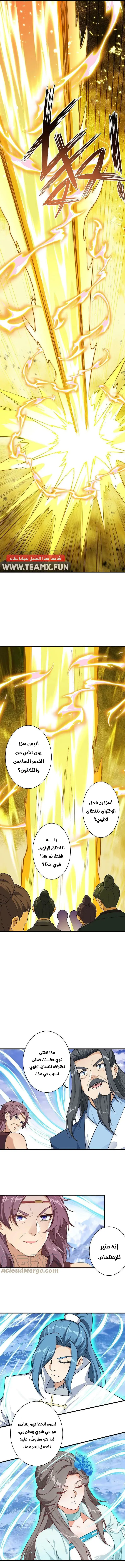 Read Against the Gods AR Manga Online