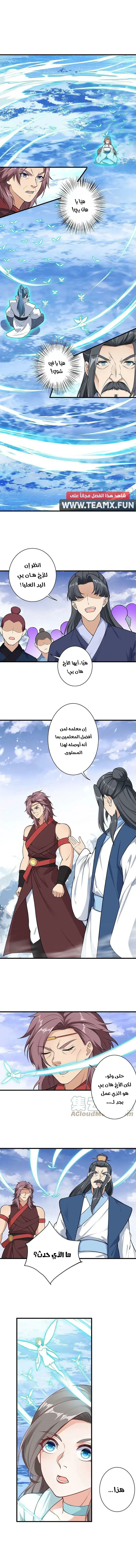 Read Against the Gods AR Manga Online