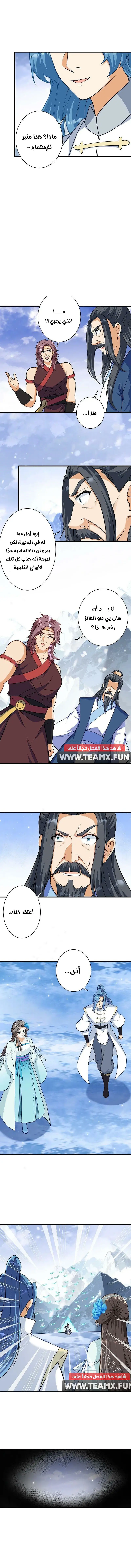 Read Against the Gods AR Manga Online