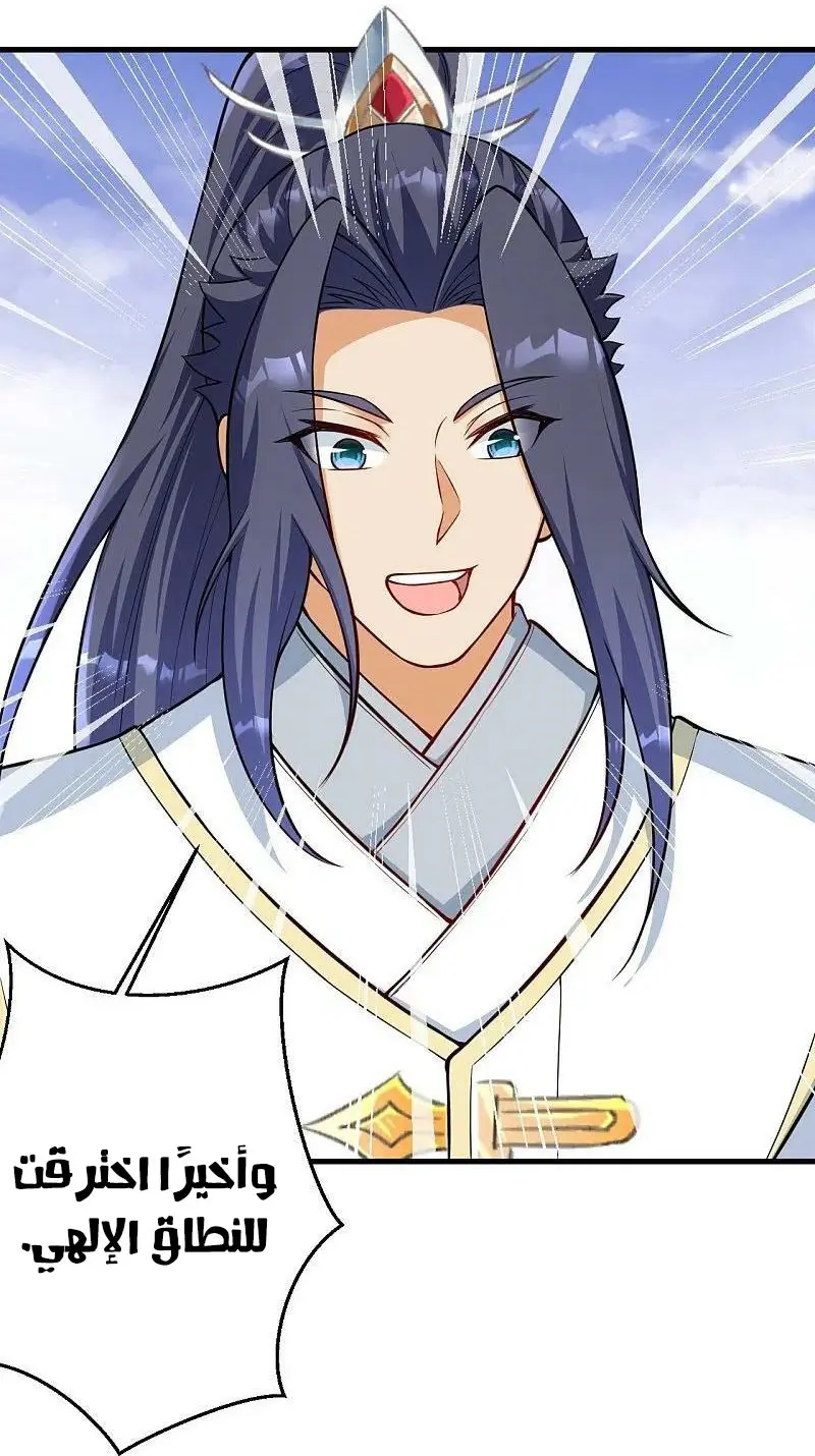 Read Against the Gods AR Manga Online