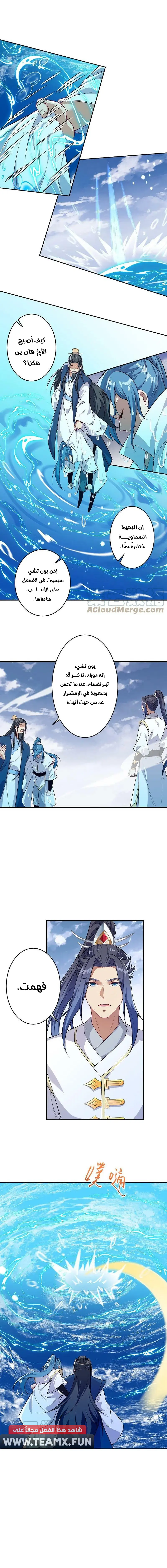 Read Against the Gods AR Manga Online