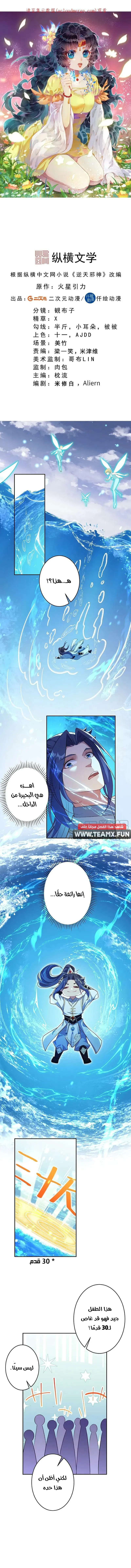 Read Against the Gods AR Manga Online