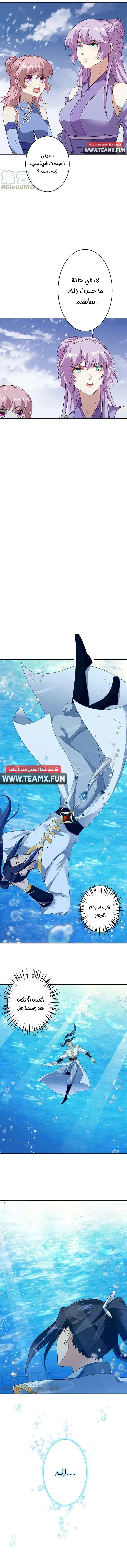Read Against the Gods AR Manga Online