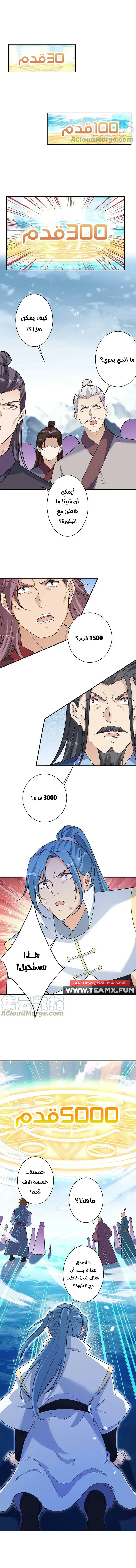 Read Against the Gods AR Manga Online