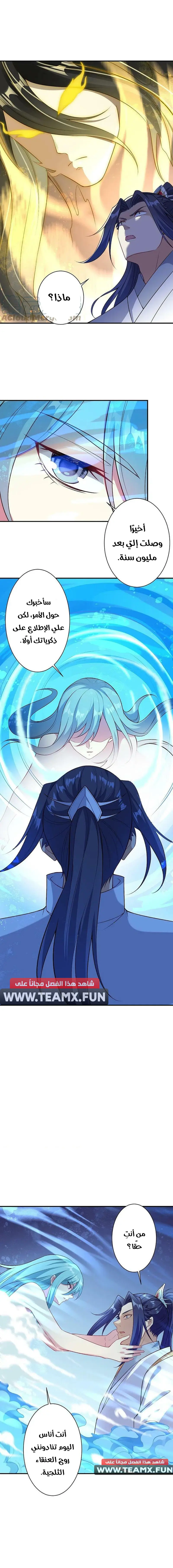 Read Against the Gods AR Manga Online