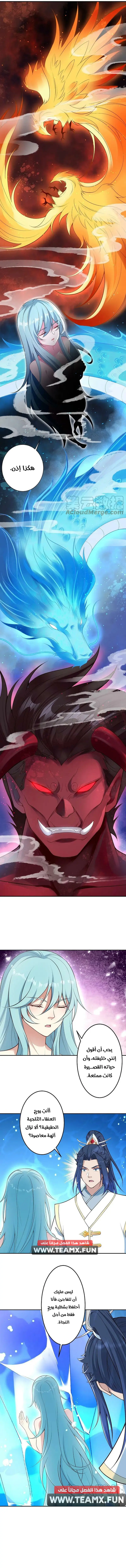 Read Against the Gods AR Manga Online