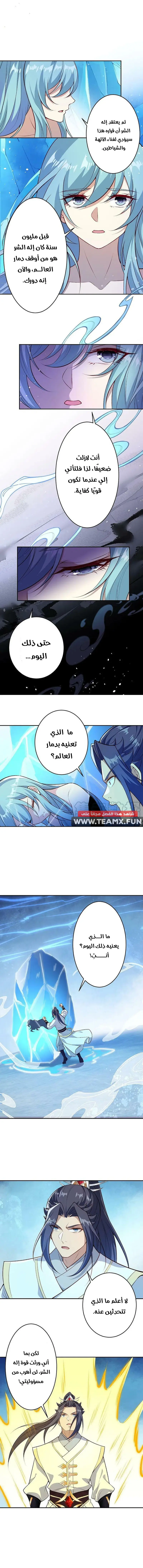 Read Against the Gods AR Manga Online