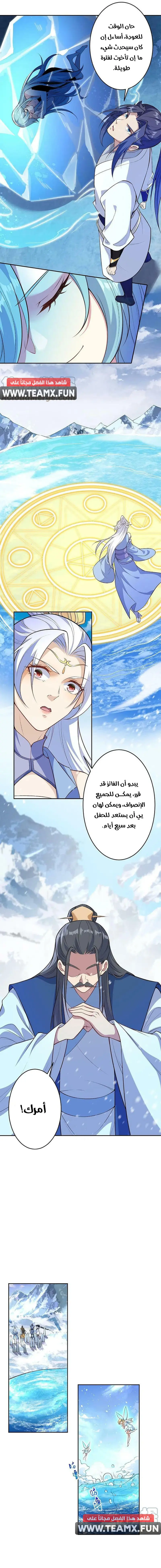 Read Against the Gods AR Manga Online